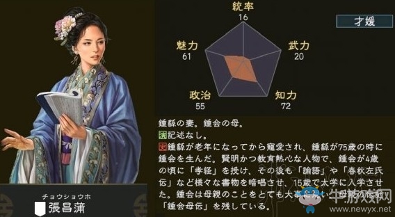 《三國(guó)志14》武將張昌蒲全解析