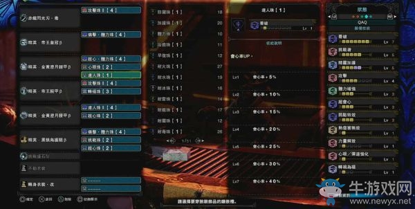 《怪物獵人：世界》冰原太刀流派配裝推薦