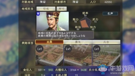 《三國志14》內(nèi)政系統(tǒng)分析一覽