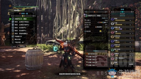 《怪物獵人：世界》冥赤龍物理太刀高斬味配裝