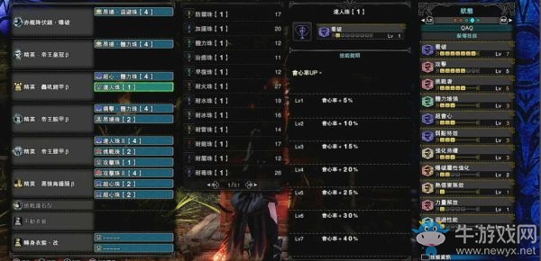 《怪物獵人：世界》冰原操蟲棍流派配裝推薦