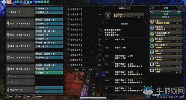 《怪物獵人：世界》冰原操蟲棍流派配裝推薦