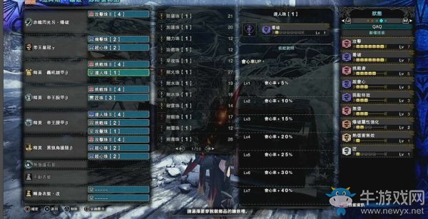 《怪物獵人：世界》冰原太刀流派配裝推薦