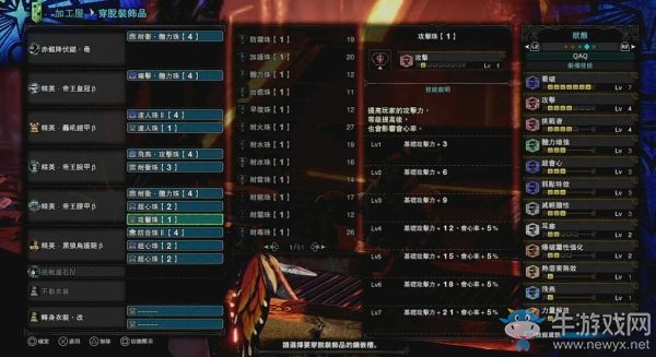 《怪物獵人：世界》冰原操蟲棍流派配裝推薦