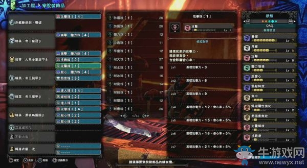 《怪物獵人：世界》冰原大劍流派配裝推薦