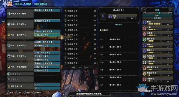《怪物獵人：世界》冰原長槍流派配裝推薦