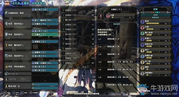 《怪物獵人：世界》冰原大劍流派配裝推薦