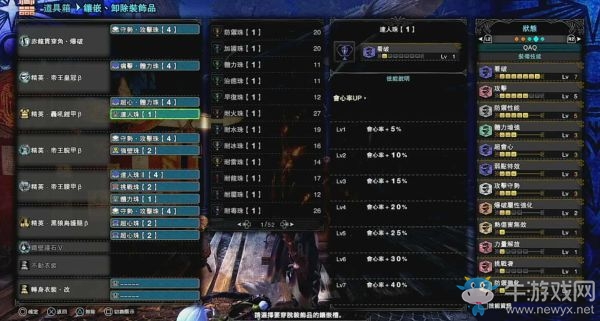 《怪物獵人：世界》冰原長槍流派配裝推薦