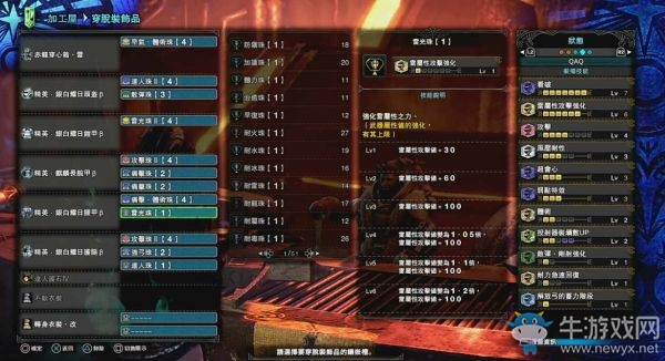 《怪物獵人：世界》冰原弓流派配裝推薦