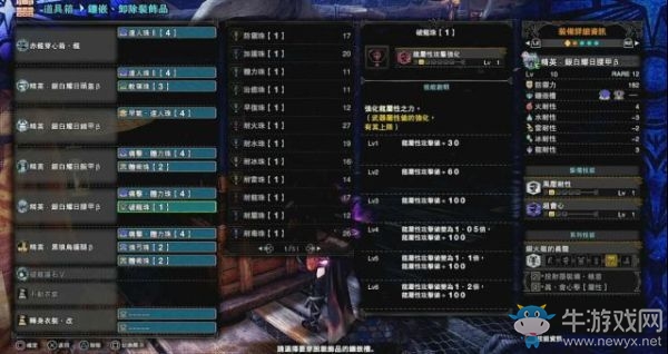 《怪物獵人：世界》冰原弓流派配裝推薦