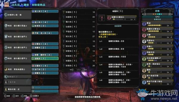 《怪物獵人：世界》冰原弓流派配裝推薦