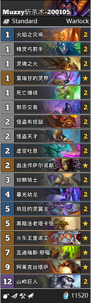 《爐石傳說》巨龍降臨Muzzy斬殺術(shù)卡組推薦