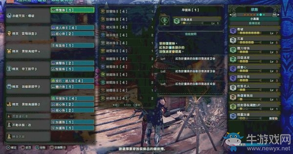 《怪物獵人：世界》冰原50%減傷狩獵笛配裝推薦