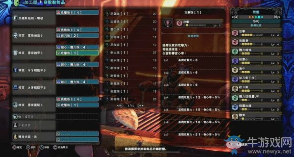 《怪物獵人：世界》冰原大劍流派配裝推薦