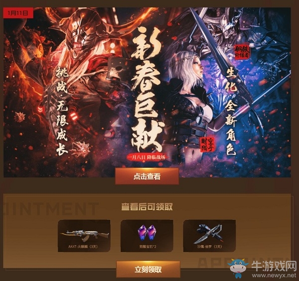 《CF》1.18全系源英雄活動(dòng)