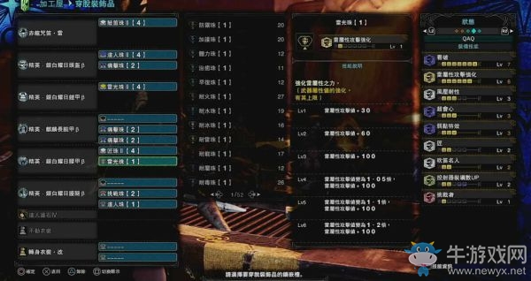 《怪物獵人：世界》冰原狩獵笛流派配裝推薦