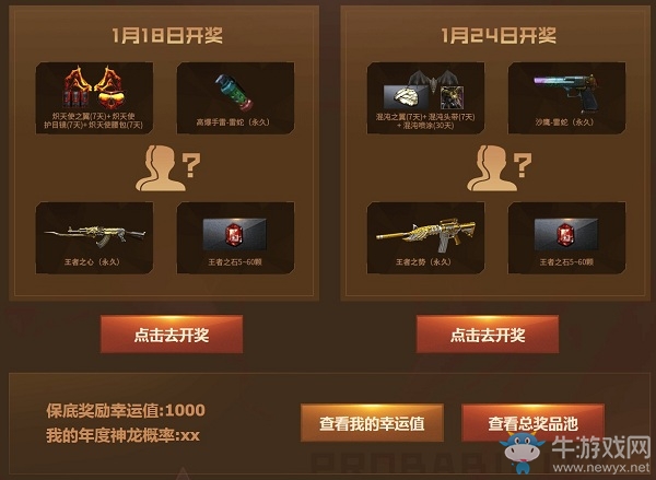 《CF》1.18全系源英雄活動(dòng)