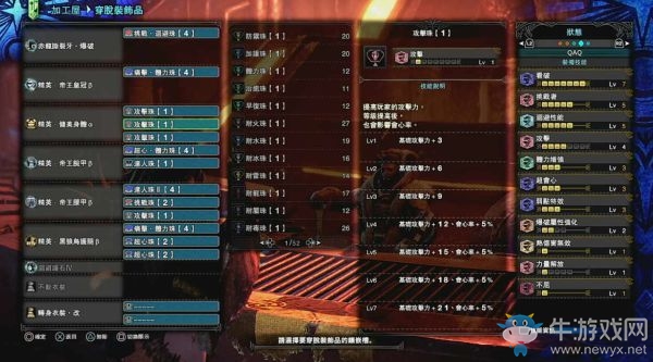 《怪物獵人：世界》冰原片手劍流派配裝推薦