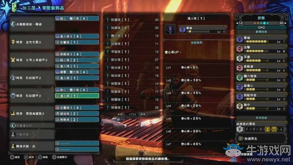 《怪物獵人：世界》冰原大劍流派配裝推薦