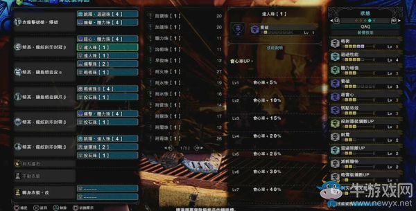 《怪物獵人：世界》冰原銃槍流派配裝推薦