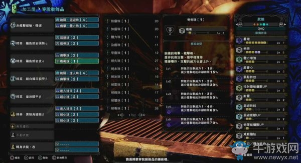 《怪物獵人：世界》冰原銃槍流派配裝推薦