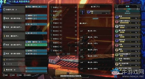 《怪物獵人：世界》冰原弓流派配裝推薦