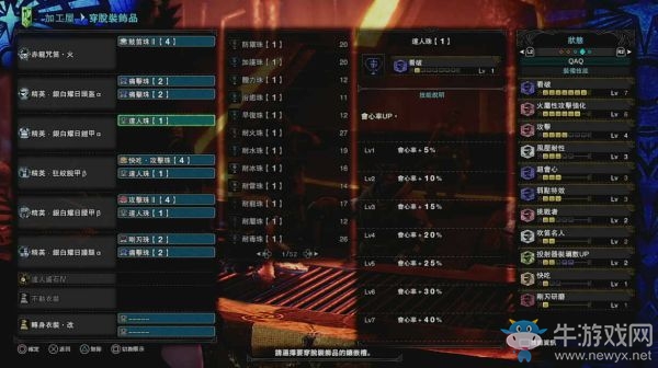 《怪物獵人：世界》冰原狩獵笛流派配裝推薦