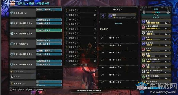 《怪物獵人：世界》冰原弓流派配裝推薦