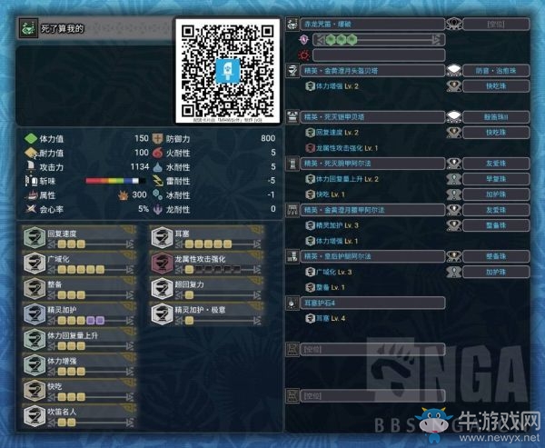 《怪物獵人：世界》冰原50%減傷狩獵笛配裝推薦