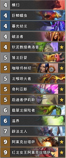 《爐石傳說》巨龍降臨Charon宇宙德卡組推薦