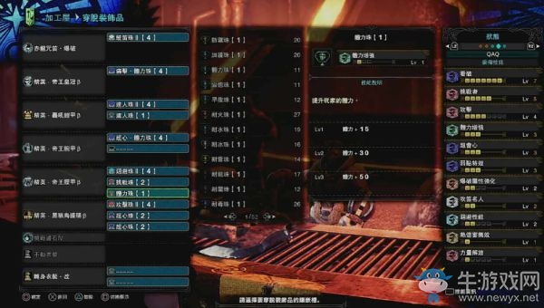 《怪物獵人：世界》冰原狩獵笛流派配裝推薦