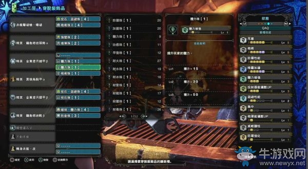 《怪物獵人：世界》冰原銃槍流派配裝推薦