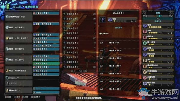 《怪物獵人：世界》冰原大劍流派配裝推薦