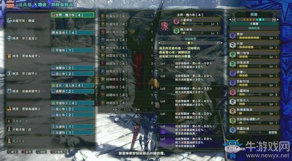 《怪物獵人：世界》冰原50%減傷狩獵笛配裝推薦