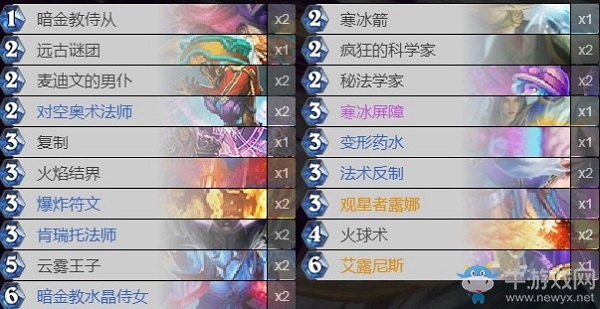 《爐石傳說》巨龍降臨美服第二奇跡法卡組推薦