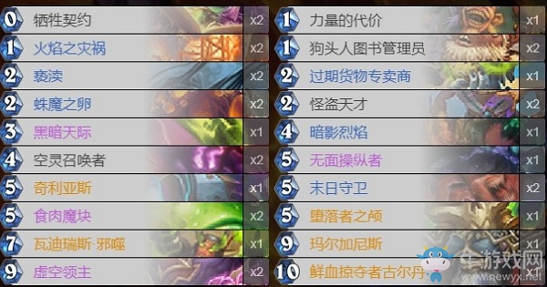 《爐石傳說》巨龍降臨狂野魔塊術(shù)卡組推薦