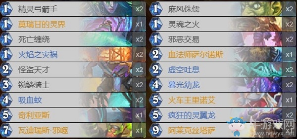 《爐石傳說》巨龍降臨Molino打臉術(shù)卡組推薦