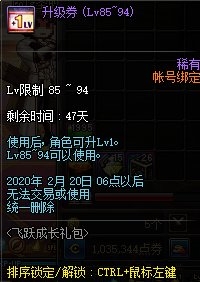 《DNF》飛躍成長禮包介紹
