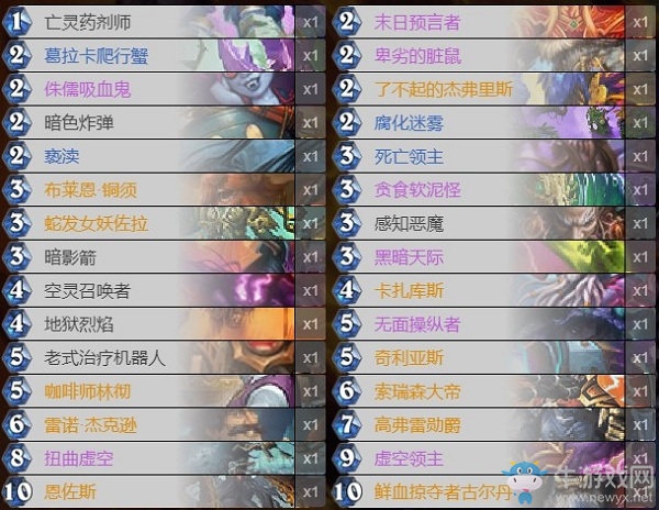 《爐石傳說》巨龍降臨狂野宇宙術(shù)卡組推薦