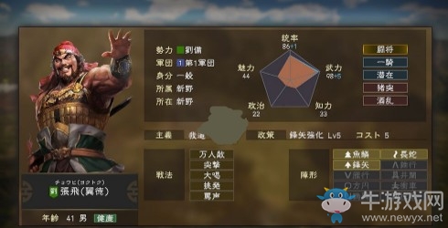 《三國(guó)志14》張飛固有個(gè)性介紹