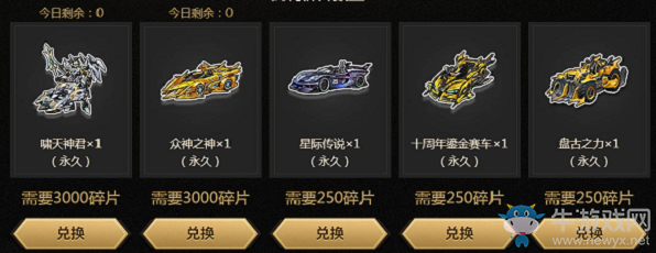 《QQ飛車》超級寶箱活動