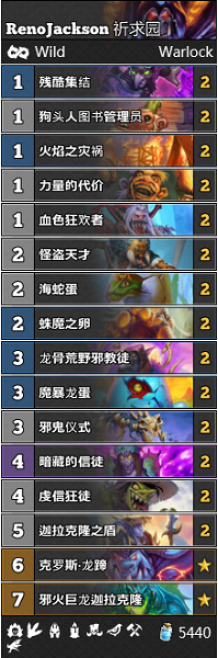 《爐石傳說》巨龍降臨RenoJackson祈求園卡組推薦