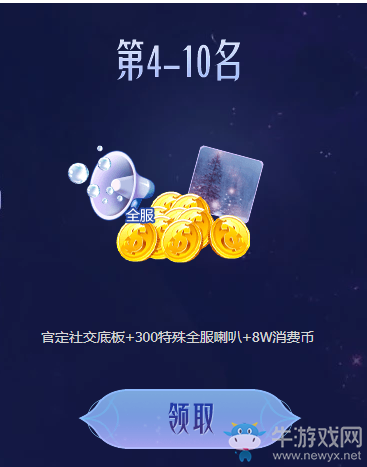 《QQ炫舞》2020新春決戰(zhàn)紫禁之巔