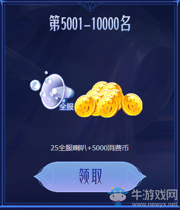 《QQ炫舞》2020新春決戰(zhàn)紫禁之巔