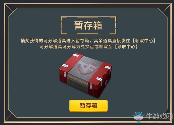 《CF》龍爭虎斗活動