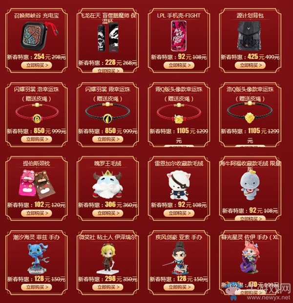 《LOL》萌寵賀新年 新春周邊齊賀歲