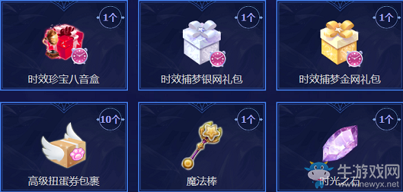 《QQ炫舞》2020新春決戰(zhàn)紫禁之巔
