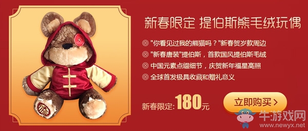 《LOL》萌寵賀新年 新春周邊齊賀歲