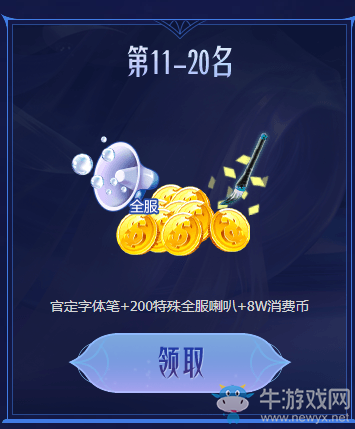 《QQ炫舞》2020新春決戰(zhàn)紫禁之巔
