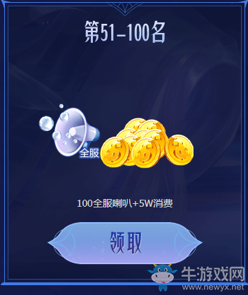 《QQ炫舞》2020新春決戰(zhàn)紫禁之巔
